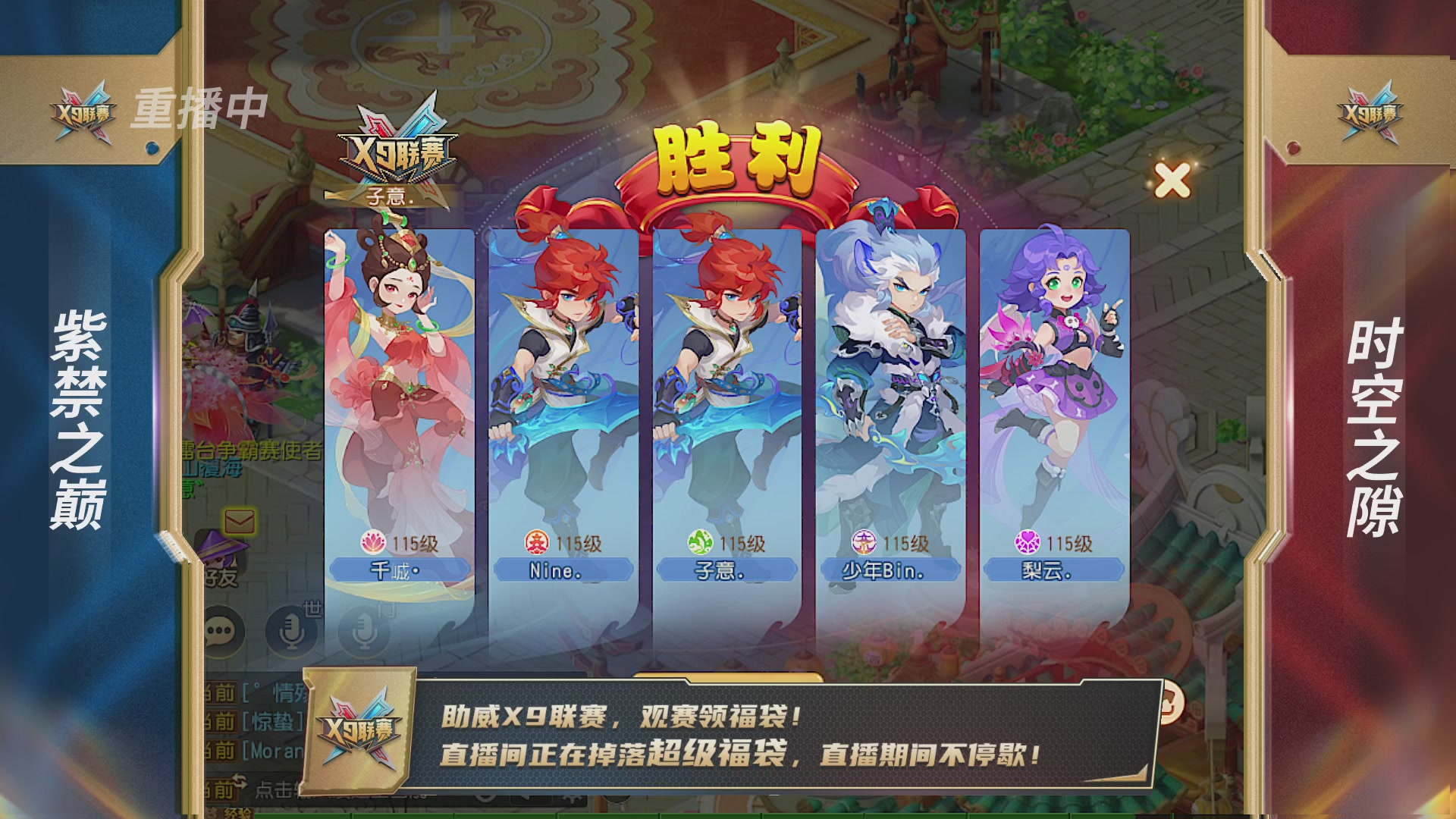 梦幻西游手游第38届X9联赛