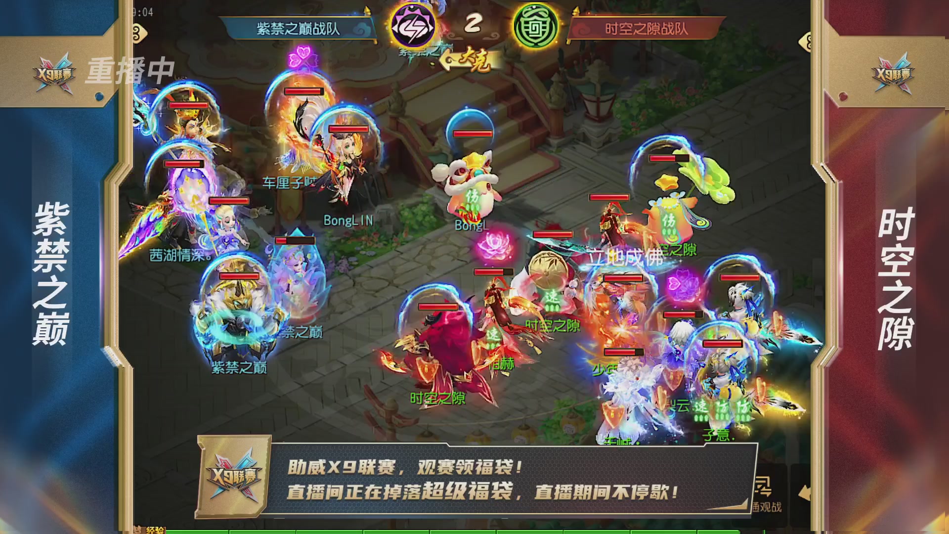 梦幻西游手游第38届X9联赛