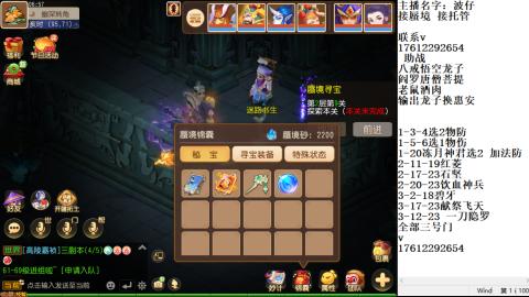 轻享服蜃境九转剑会天命之奕