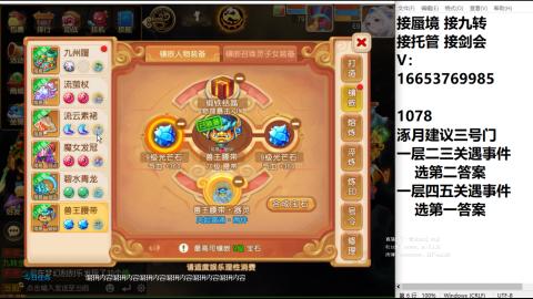 接蜃境接托管
