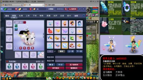 全服积分换滑板/猪/飞天舞/万物生长等
