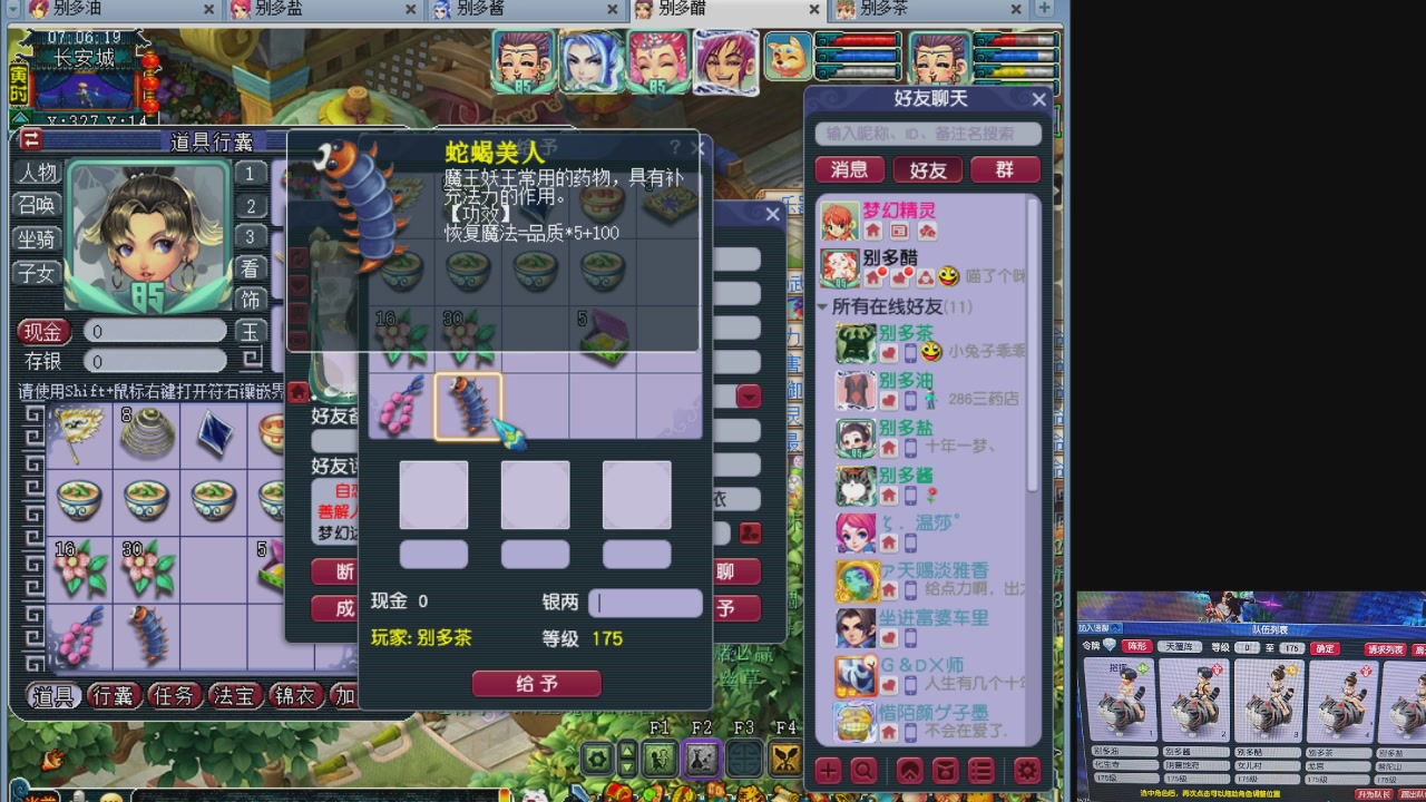 10个一组175