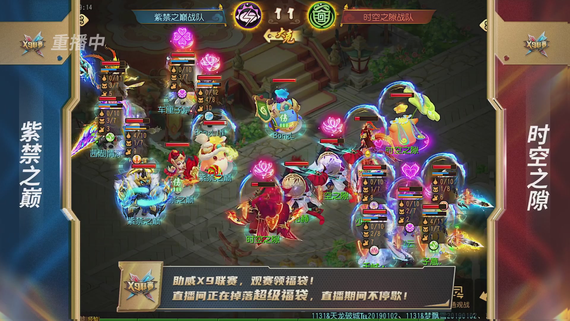 梦幻西游手游第38届X9联赛