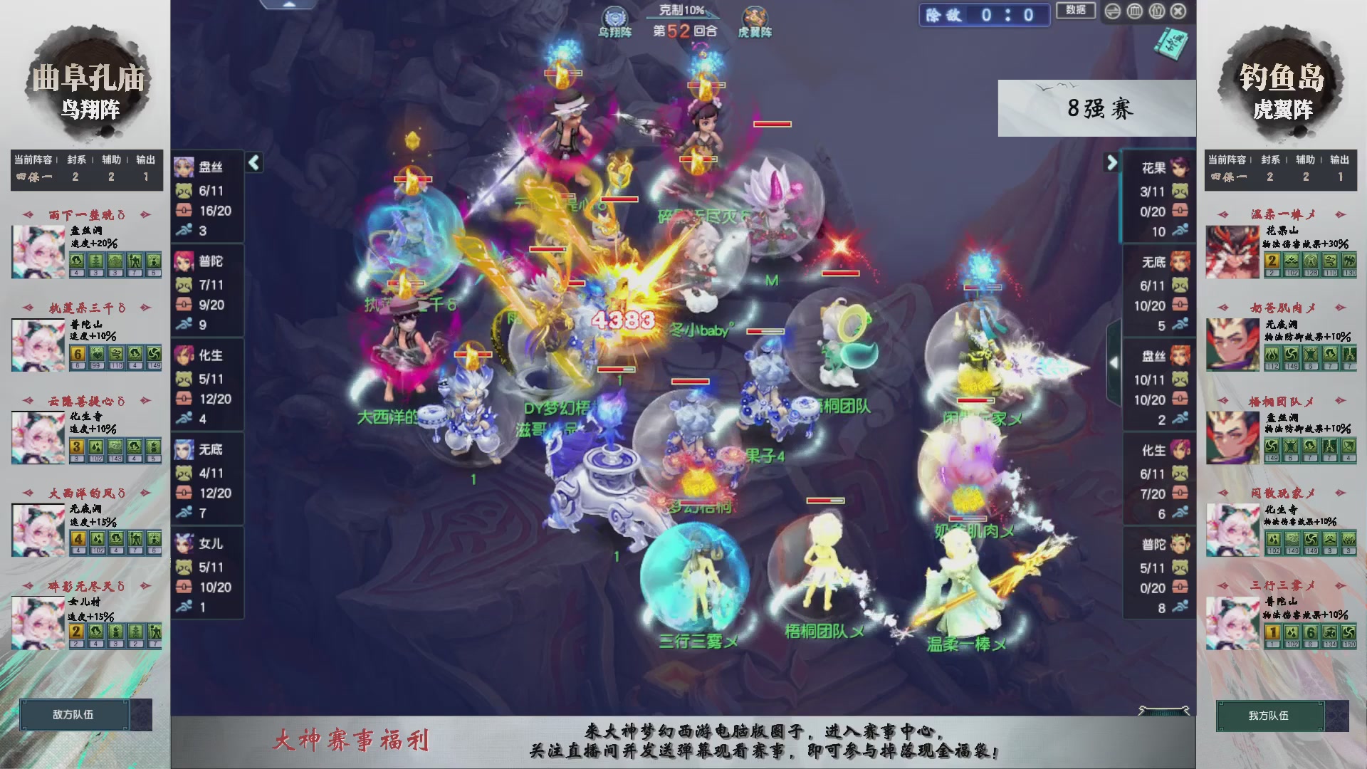 【重播】第238届武神坛-淘汰赛（福袋在大神直播间掉落）