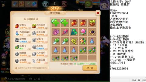 轻享服蜃境九转剑会天命之奕