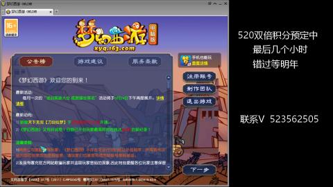 520双倍积分