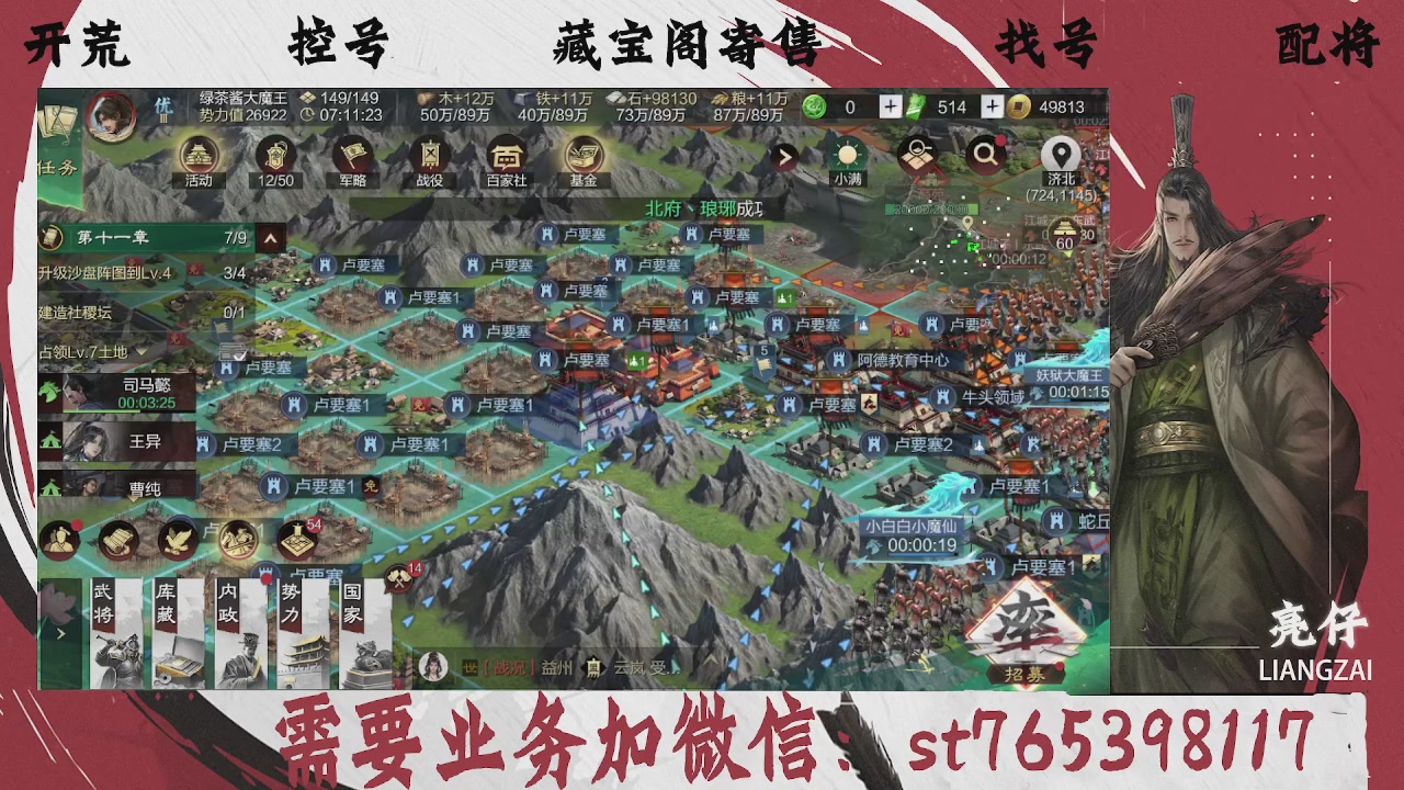 全网最低价，接开荒，夜控，找号，寄售