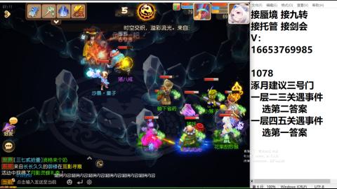 接蜃境接托管