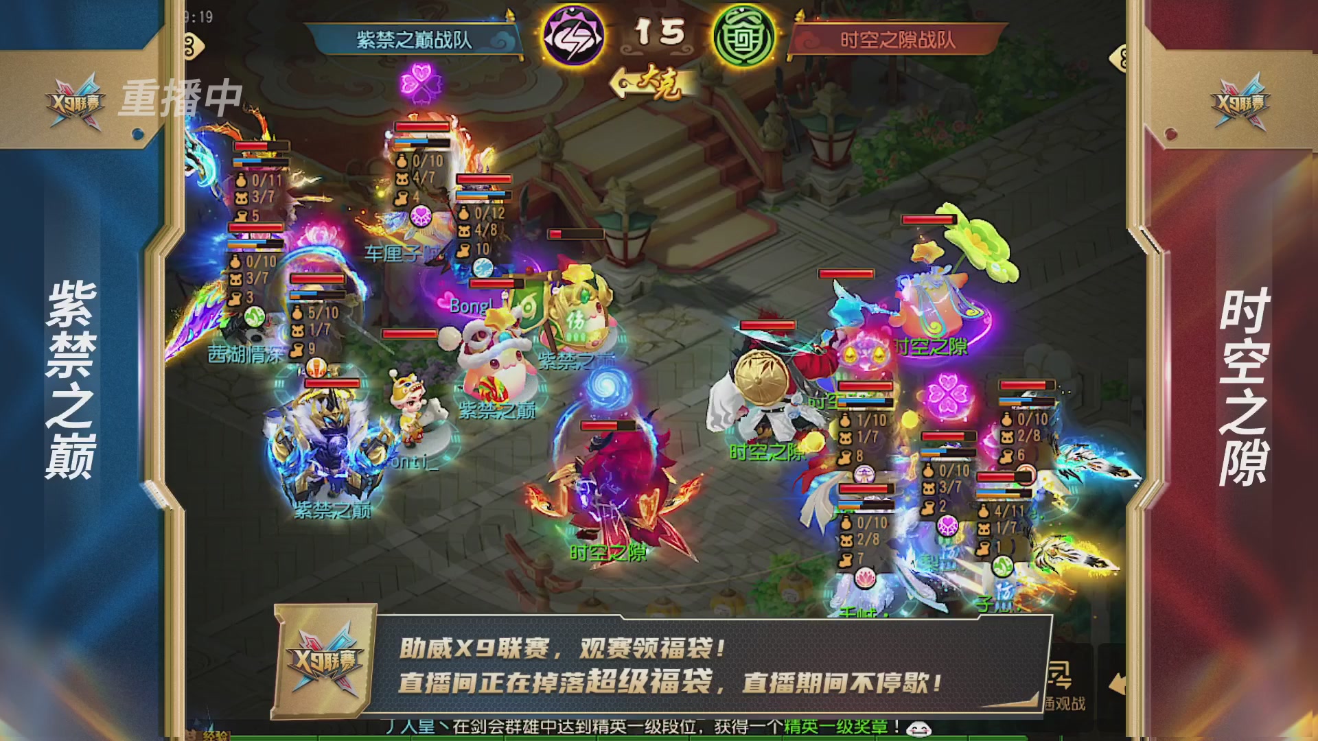 梦幻西游手游第38届X9联赛