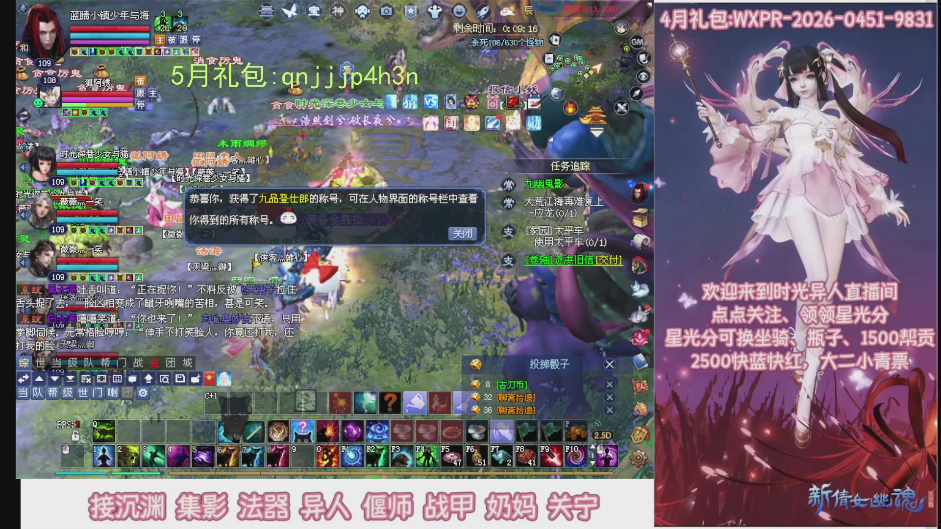 陌上花开打宝冲级