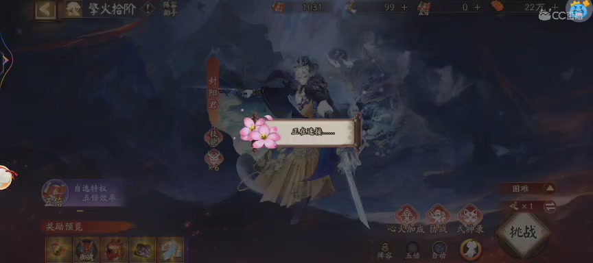 晴明扇投放点
