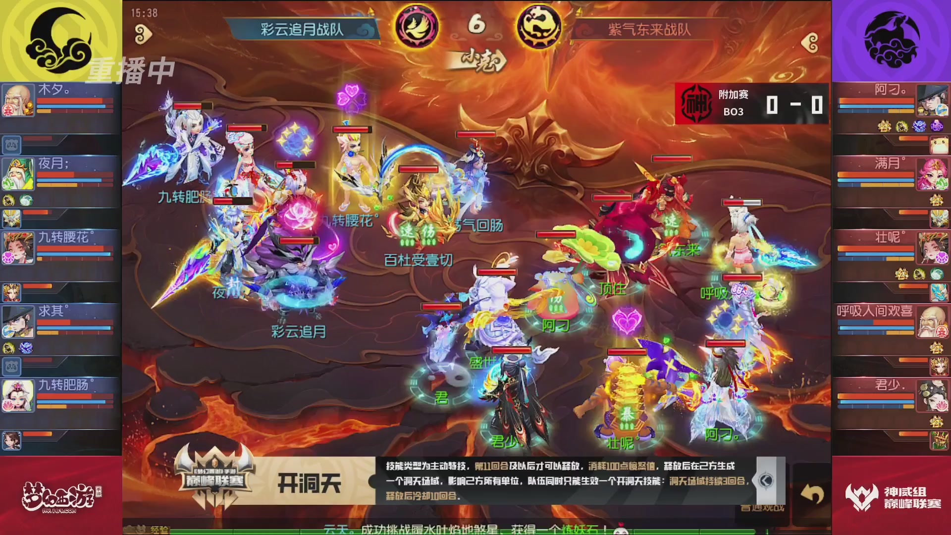 梦幻西游手游巅峰联赛S12常规赛