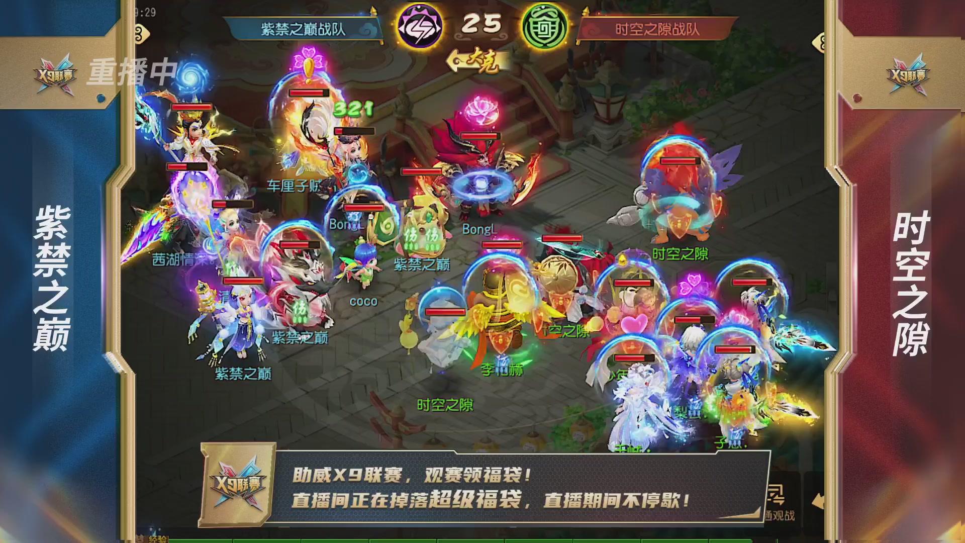 梦幻西游手游第38届X9联赛