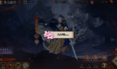 晴明扇投放点