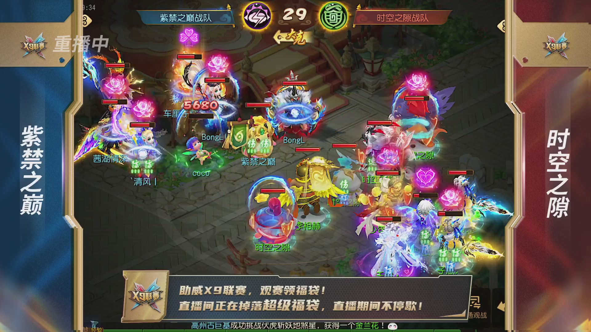 梦幻西游手游第38届X9联赛