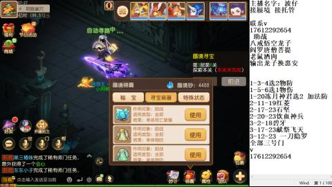 轻享服蜃境九转剑会天命之奕