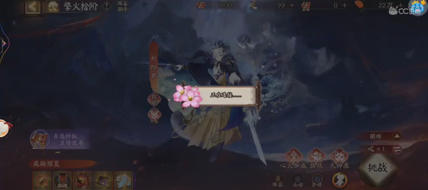 晴明扇投放点