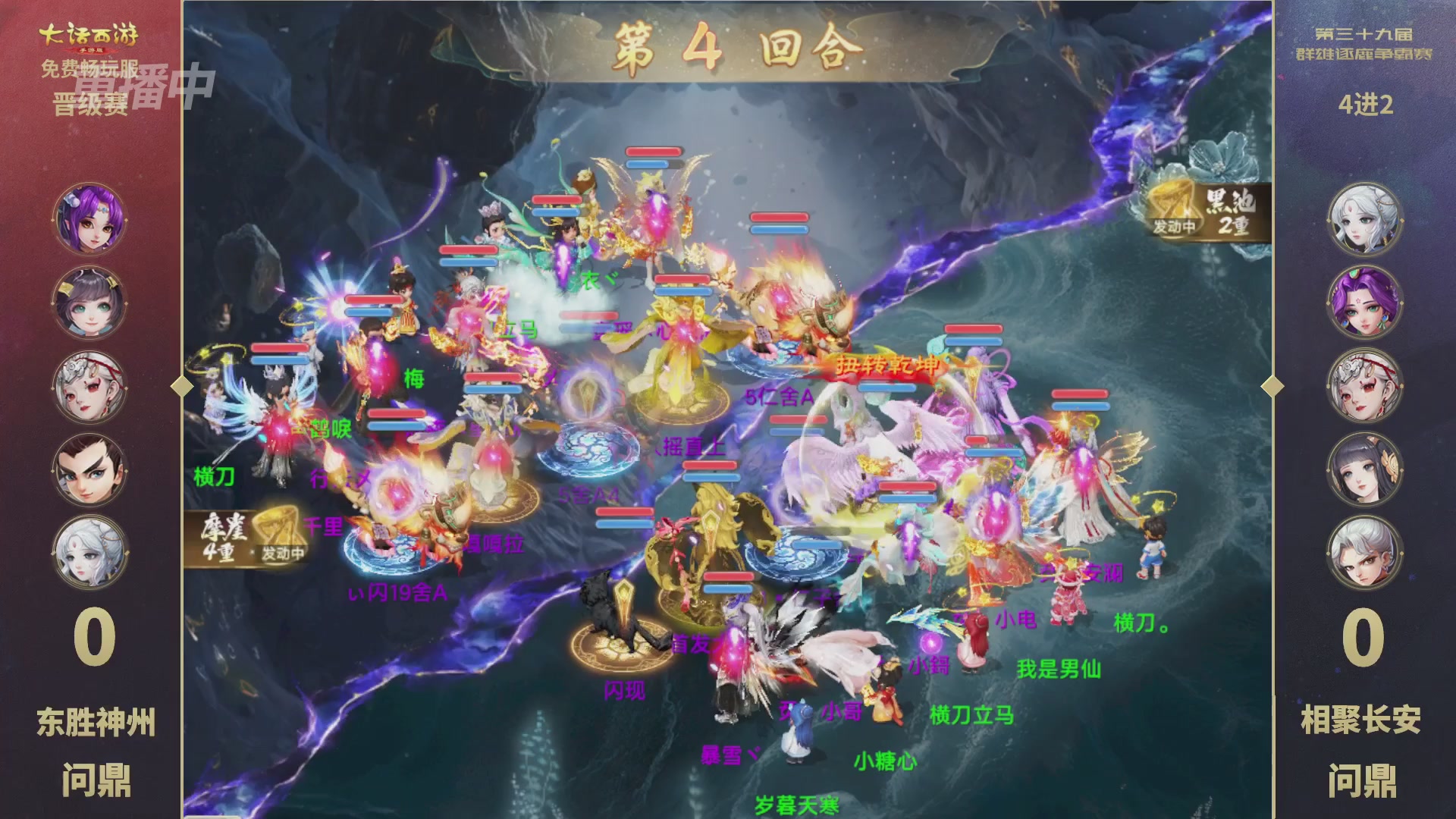 第39届群雄逐鹿争霸赛