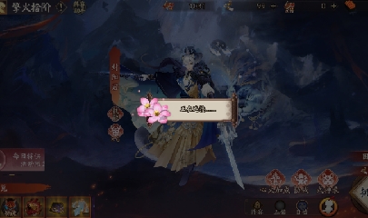 晴明扇投放点