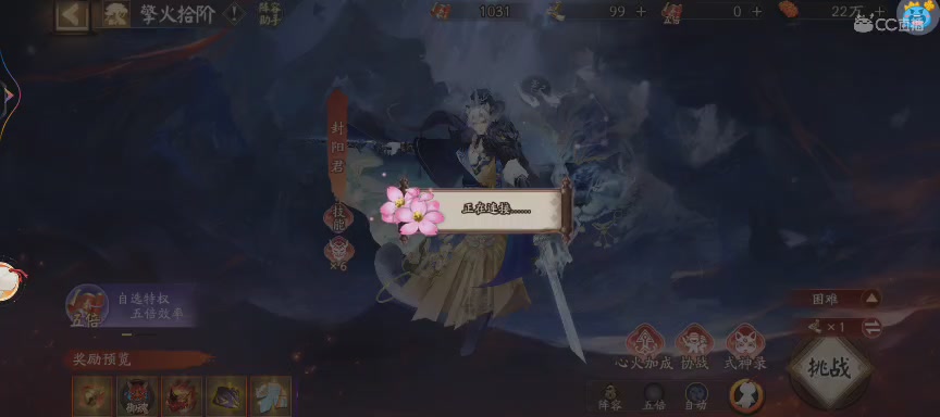 晴明扇投放点