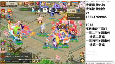 接蜃境接托管