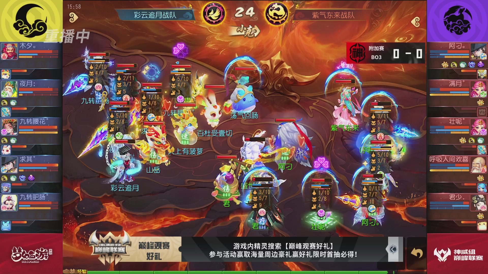 梦幻西游手游巅峰联赛S12常规赛