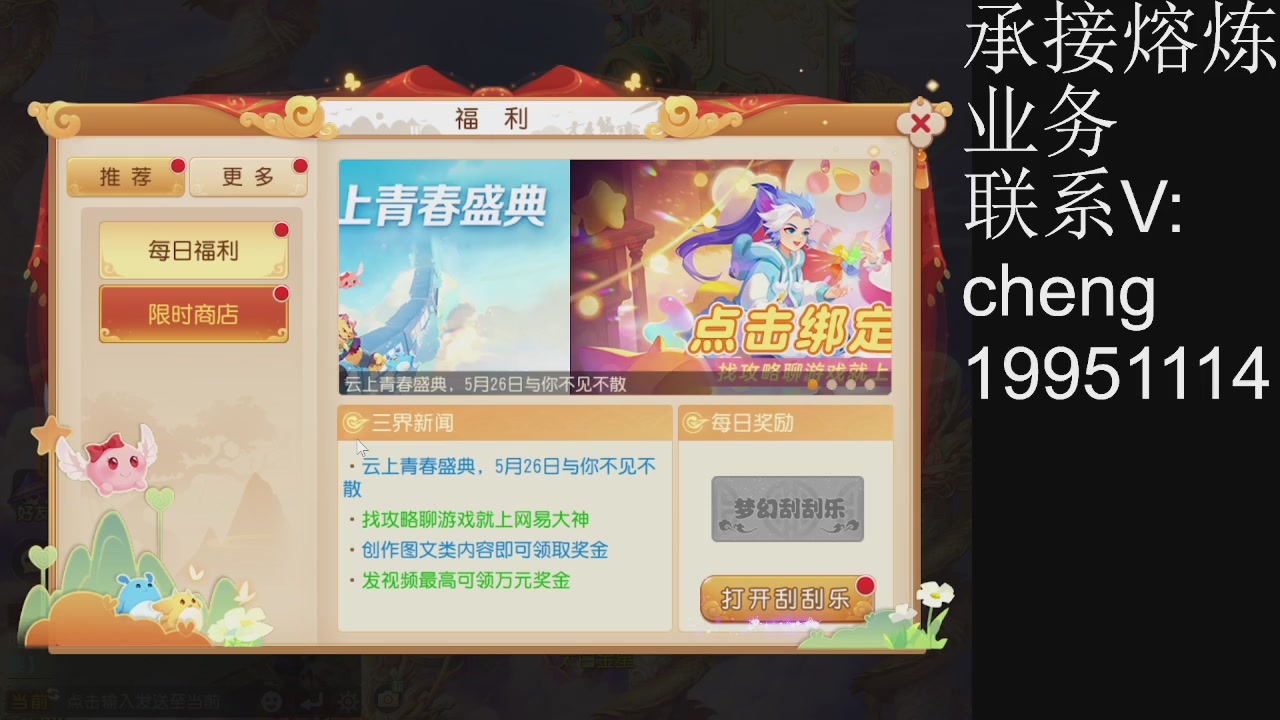 接熔练，托管