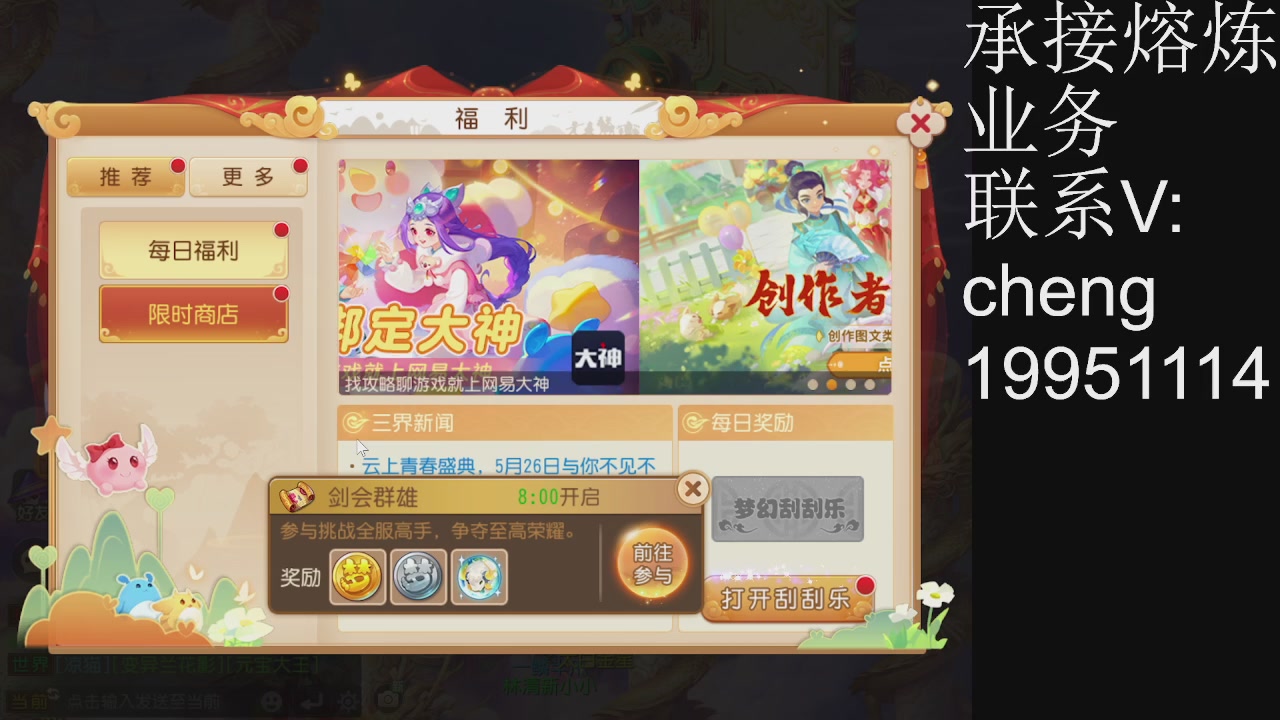 接熔练，托管