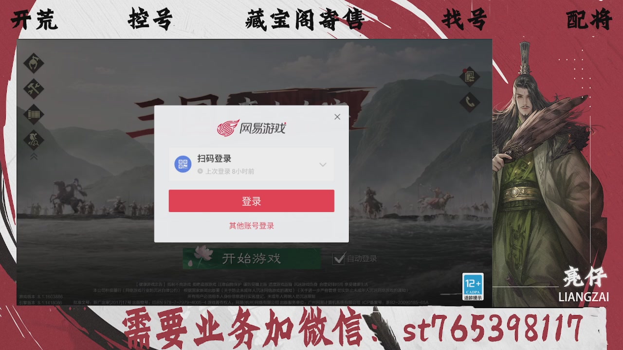 全网最低价，接开荒，夜控，找号，寄售
