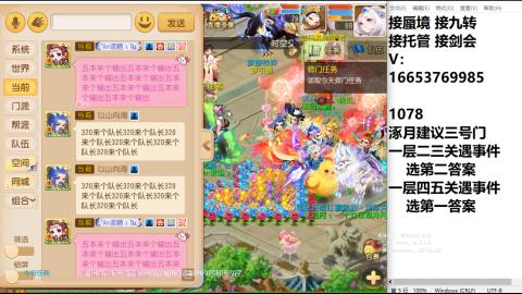 接蜃境接托管