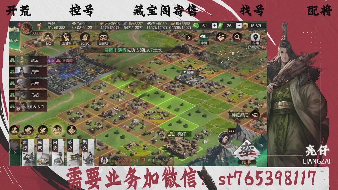 全网最低价，接开荒，夜控，找号，寄售