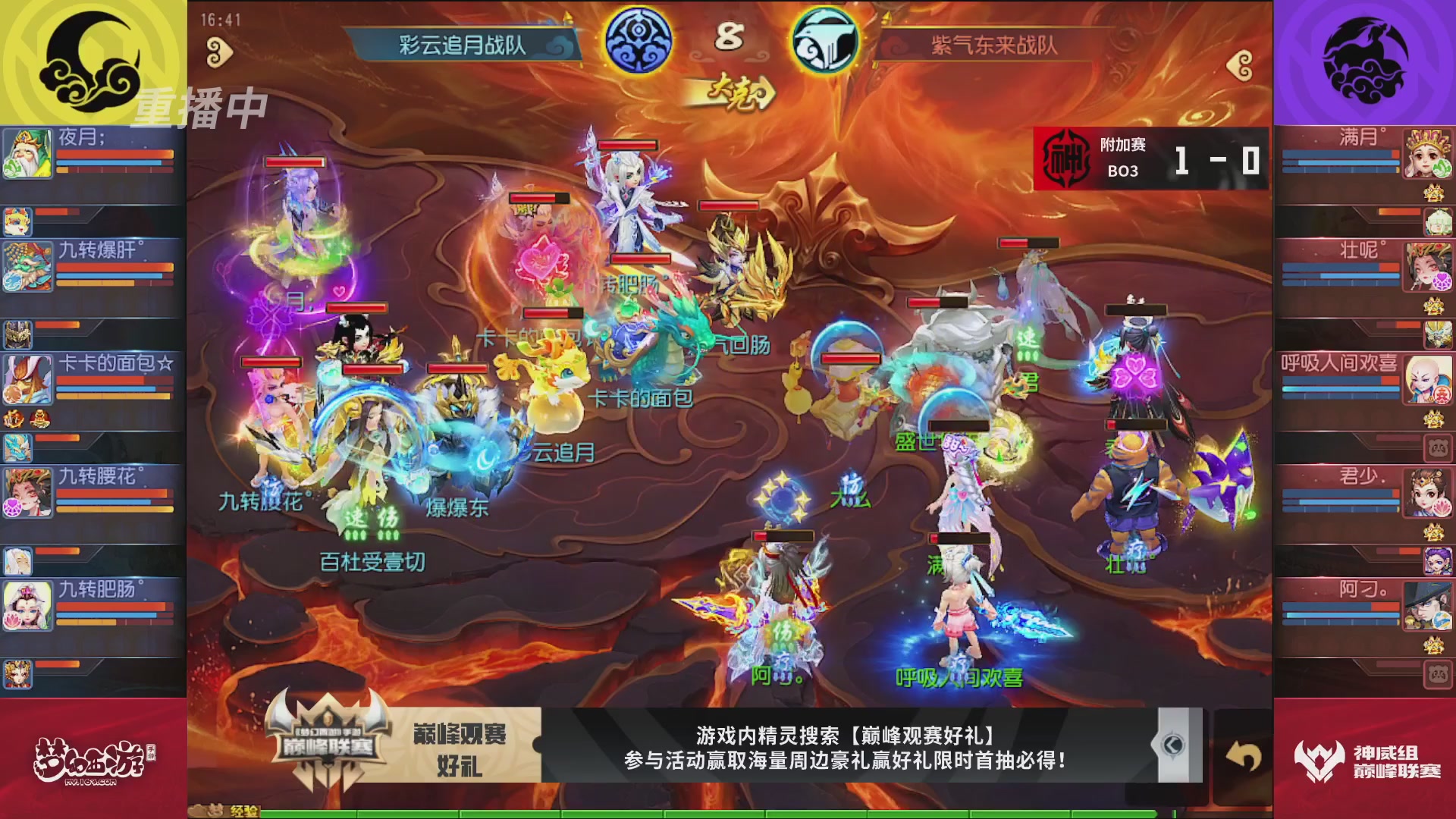 梦幻西游手游巅峰联赛S12常规赛