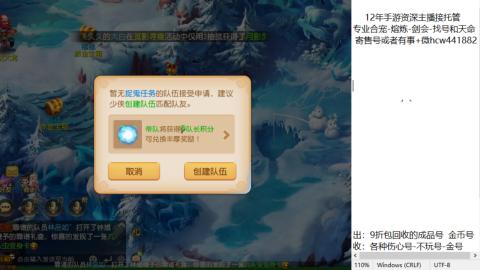 接熔练-估价找号-金银-练宠托管粽子月饼