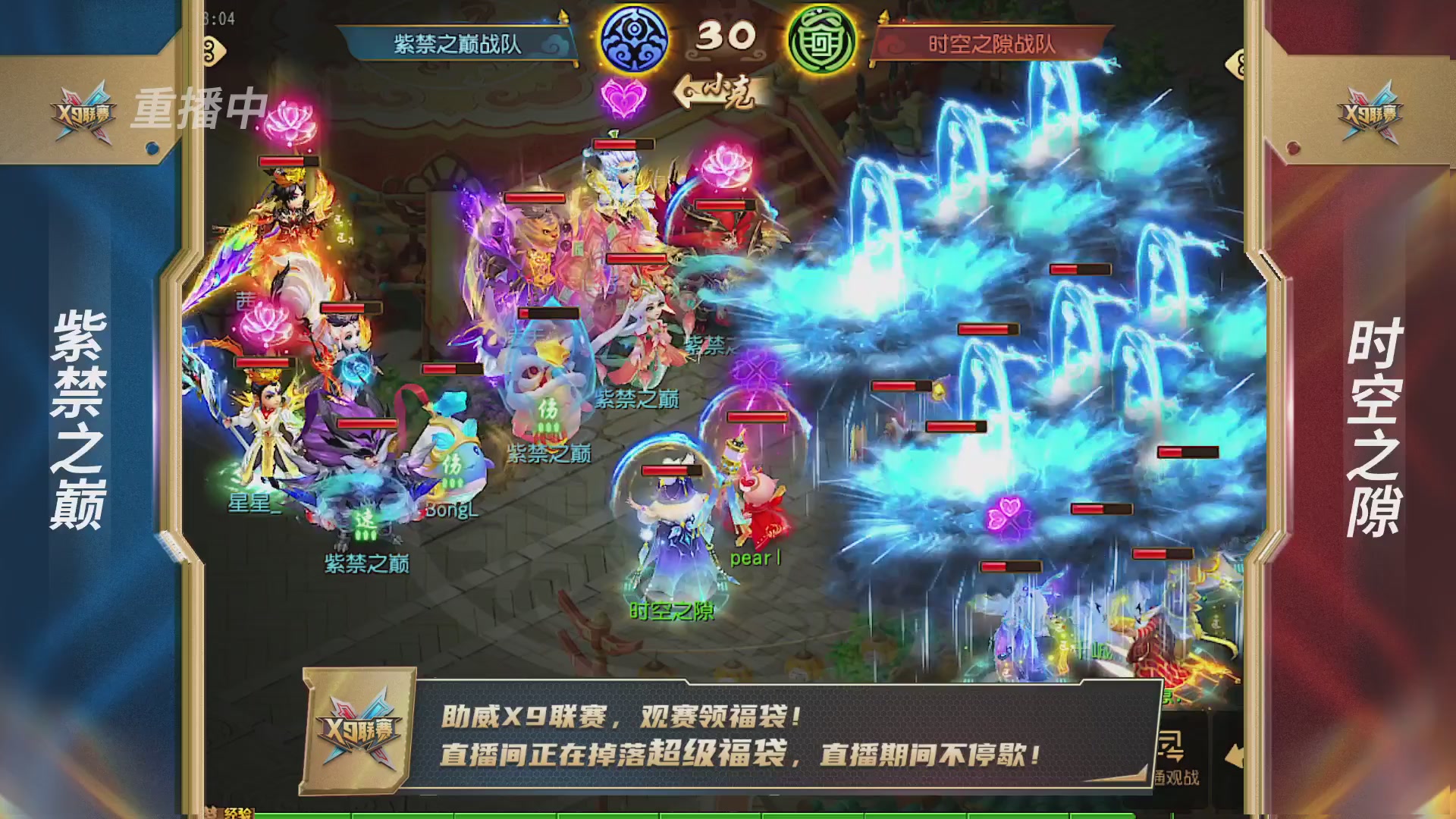 梦幻西游手游第38届X9联赛