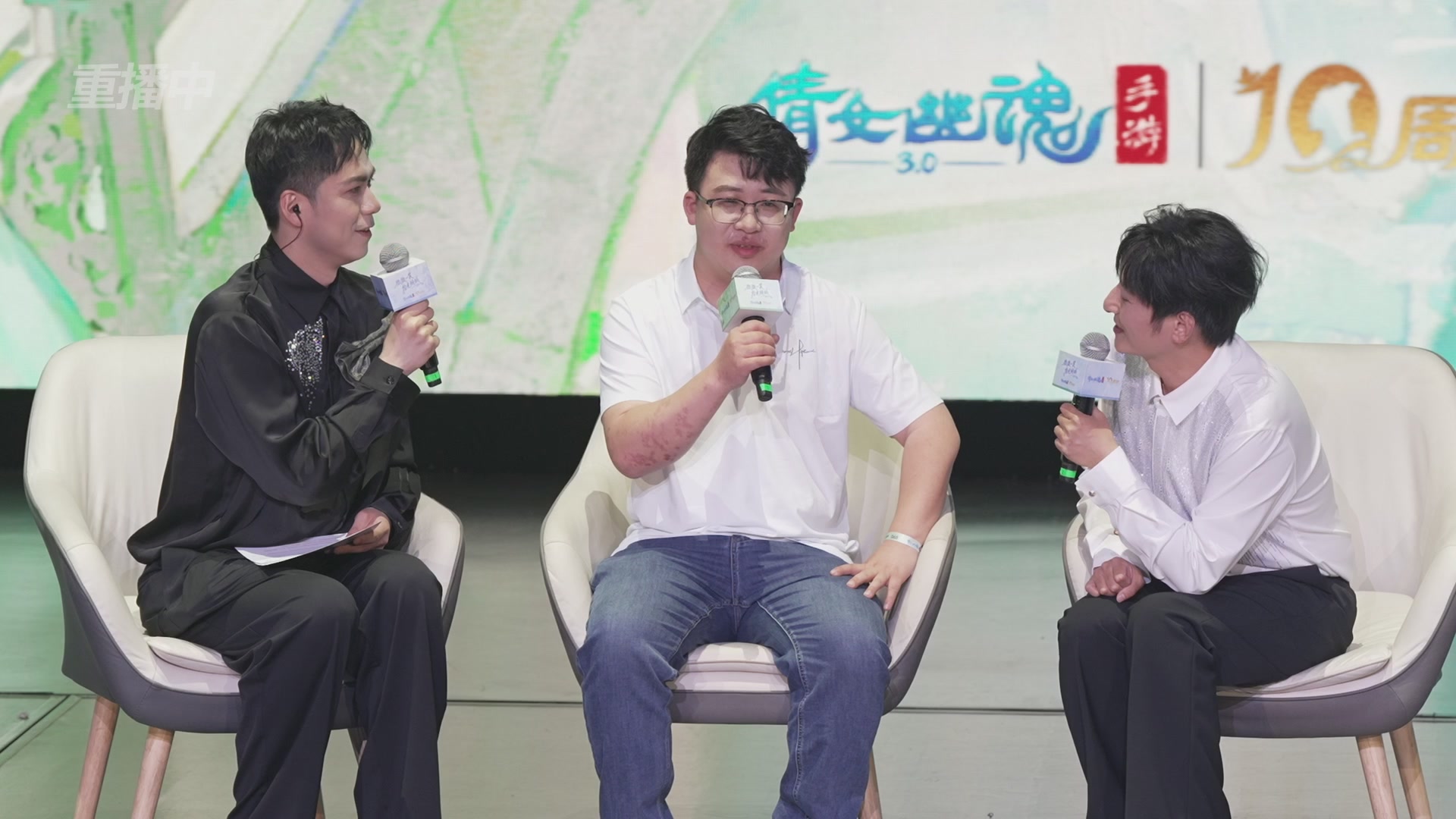 【重播】倩女幽魂手游十周年线下庆典