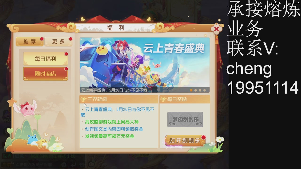 接熔练，托管