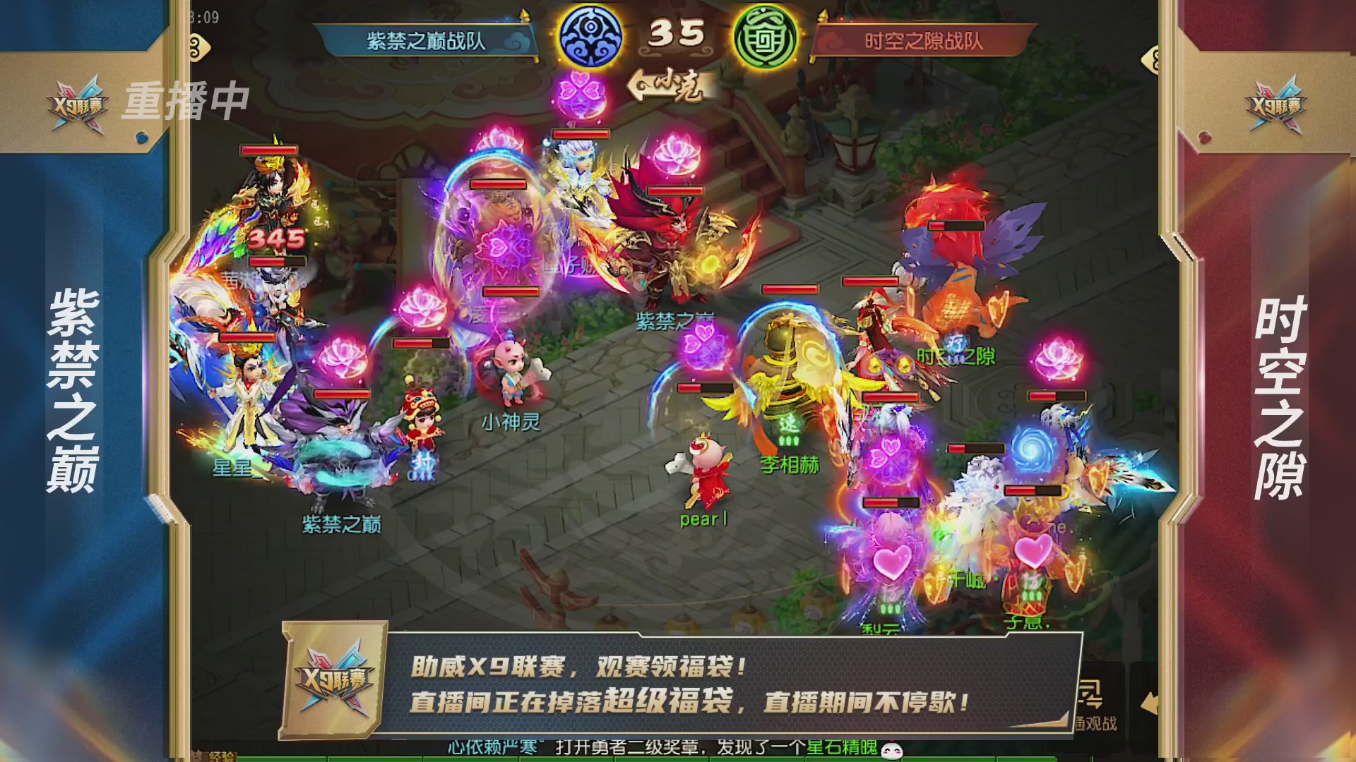 梦幻西游手游第38届X9联赛