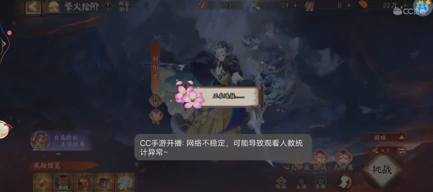 晴明扇投放点