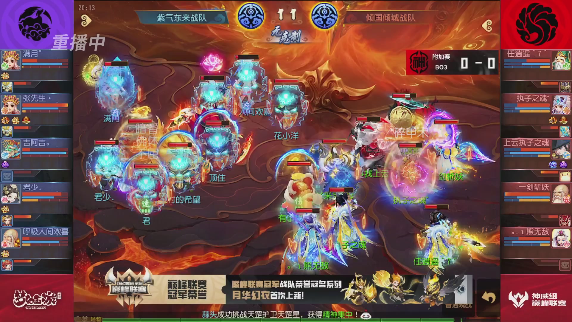 梦幻西游手游巅峰联赛S12常规赛