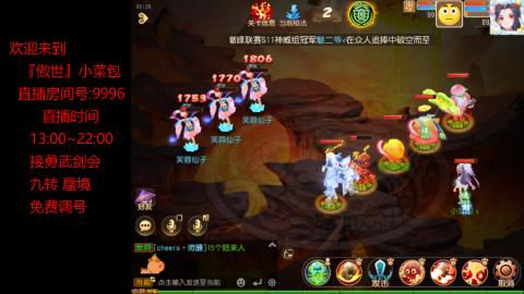 接：勇武剑会 蜃境 九转