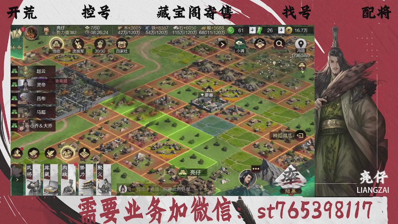 全网最低价，接开荒，夜控，找号，寄售