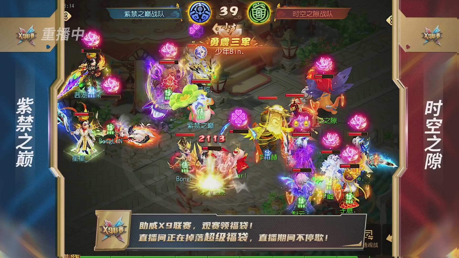 梦幻西游手游第38届X9联赛