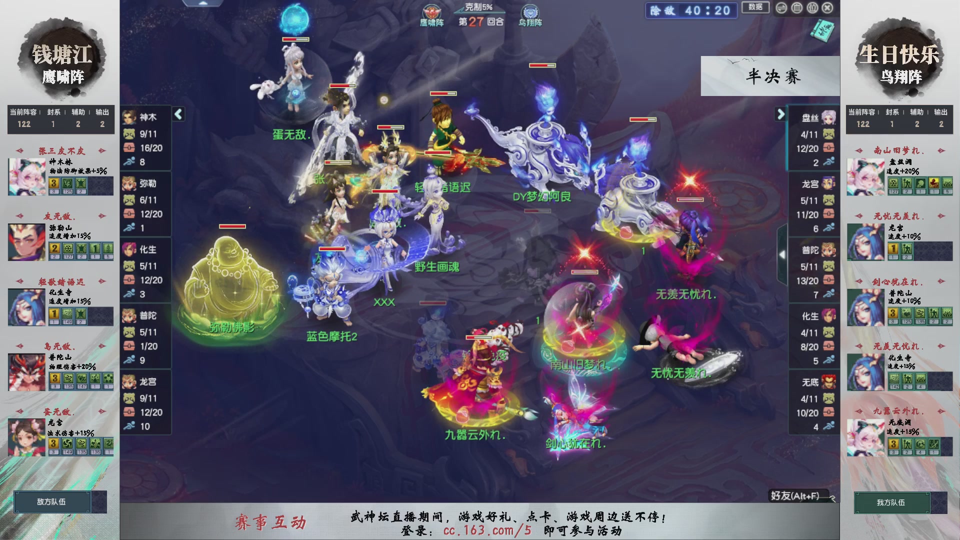 【重播】第238届武神坛-淘汰赛（福袋在大神直播间掉落）