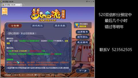 520双倍积分