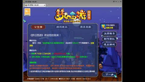 头可断血可流老子是你可遇不可求