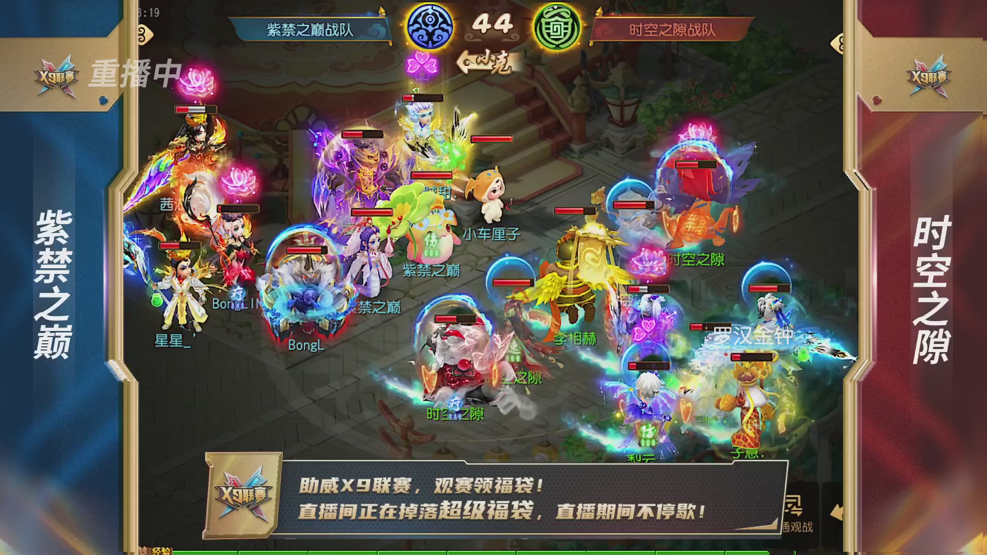 梦幻西游手游第38届X9联赛
