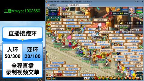 接人环宠环绿条