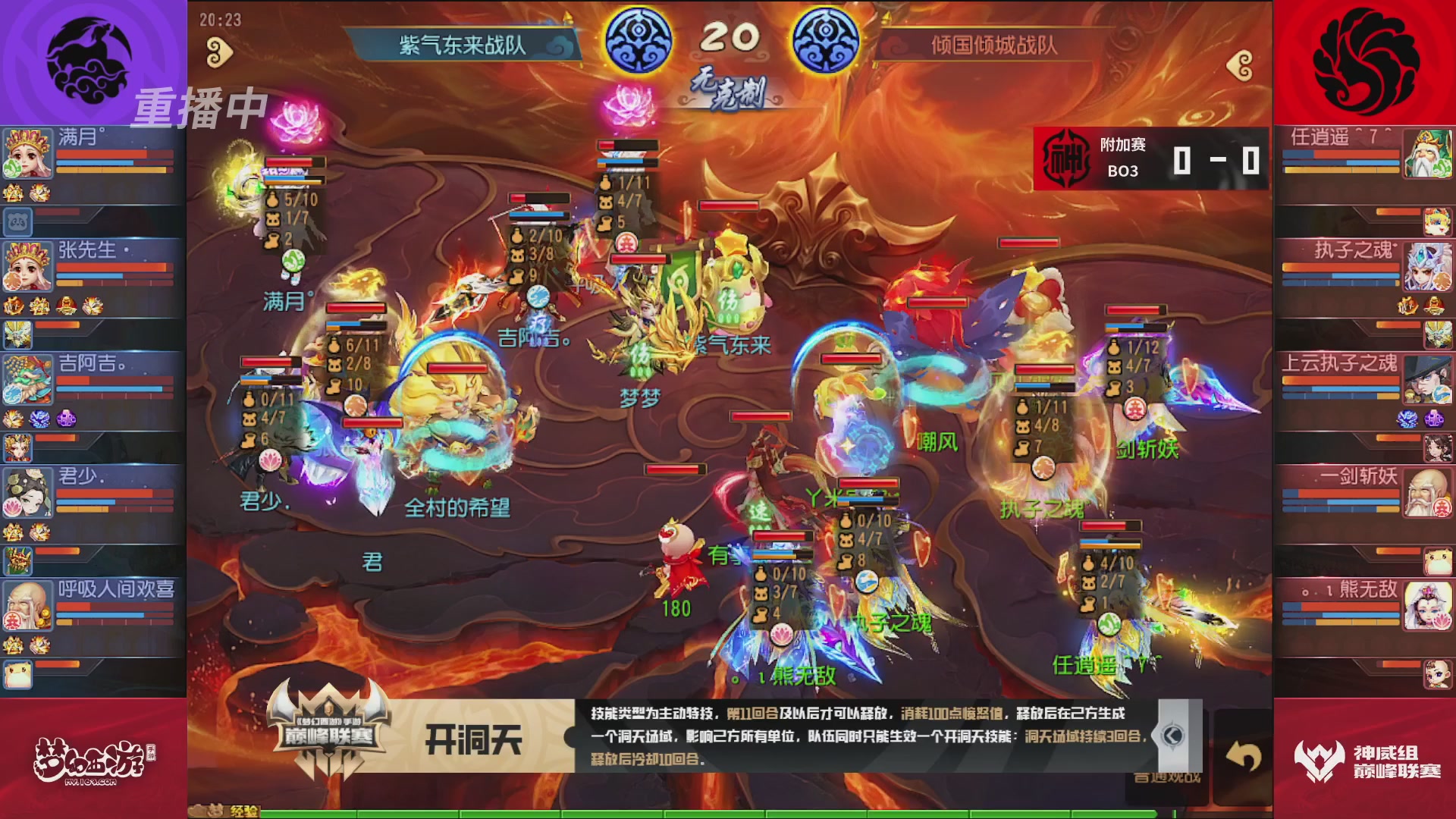 梦幻西游手游巅峰联赛S12常规赛