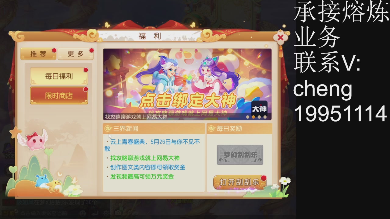 接熔练，托管