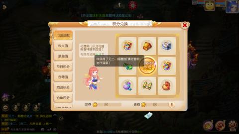 梦幻西游手游日常直播
